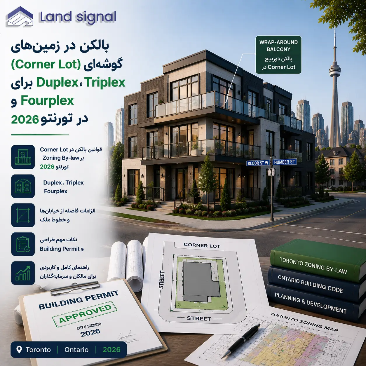 قوانین بالکن در Corner Lot تورنتو