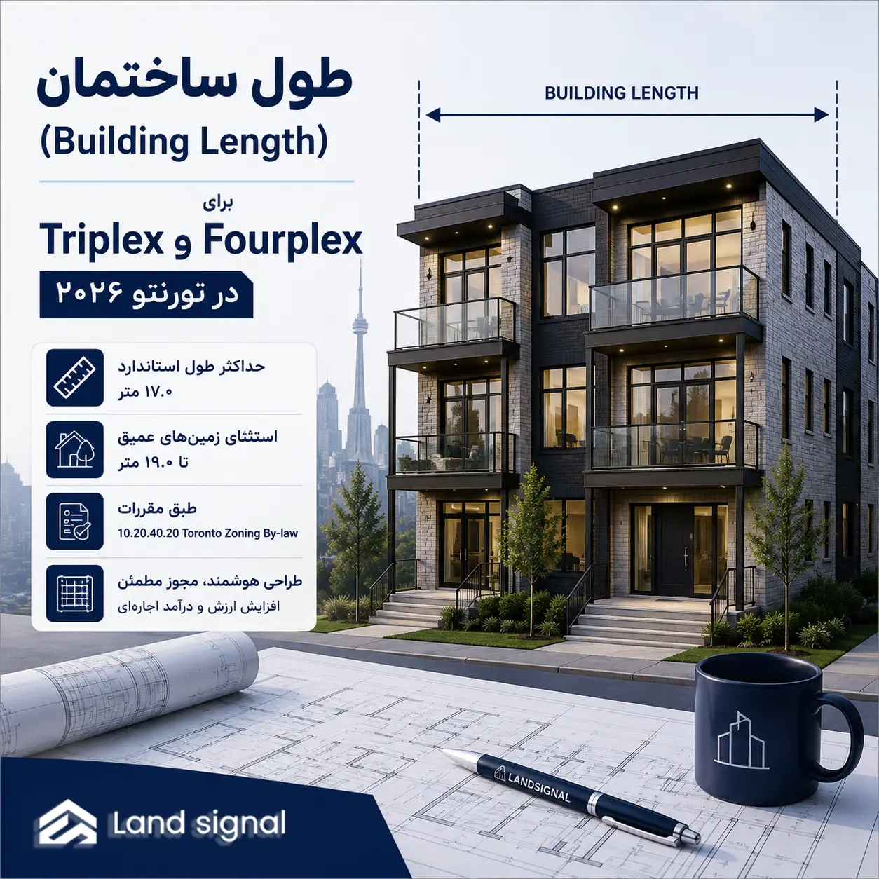 Building Length برای Triplex و Fourplex در تورنتو