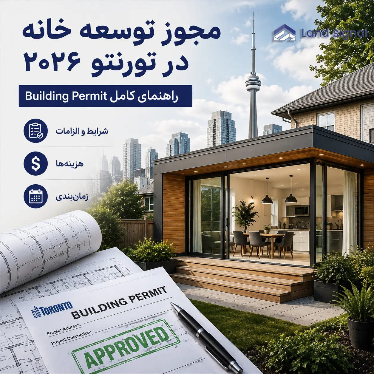 مجوز توسعه خانه در تورنتو